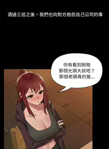 Page 39 of 出租男友 | 共享男友 1-39 END? - preview thumbnail
