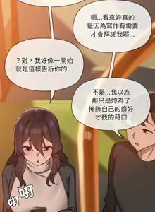Page 391 of 出租男友 | 共享男友 1-39 END? - preview thumbnail