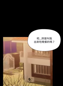 Page 395 of 出租男友 | 共享男友 1-39 END? - preview thumbnail