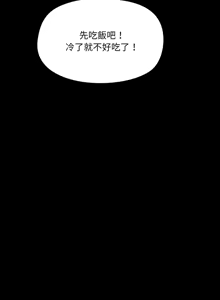 Page 396 of 出租男友 | 共享男友 1-39 END? - preview thumbnail
