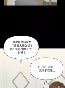 Page 399 of 出租男友 | 共享男友 1-39 END? - preview thumbnail