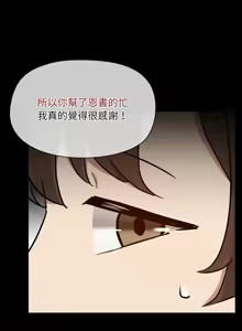 Page 400 of 出租男友 | 共享男友 1-39 END? - preview thumbnail