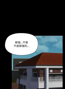 Page 406 of 出租男友 | 共享男友 1-39 END? - preview thumbnail