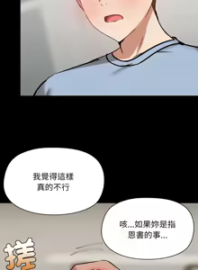 Page 420 of 出租男友 | 共享男友 1-39 END? - preview thumbnail