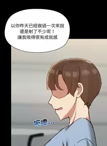 Page 424 of 出租男友 | 共享男友 1-39 END? - preview thumbnail