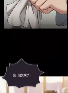 Page 425 of 出租男友 | 共享男友 1-39 END? - preview thumbnail