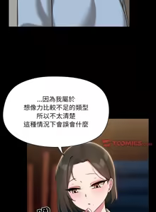Page 434 of 出租男友 | 共享男友 1-39 END? - preview thumbnail