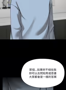 Page 435 of 出租男友 | 共享男友 1-39 END? - preview thumbnail
