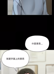 Page 439 of 出租男友 | 共享男友 1-39 END? - preview thumbnail