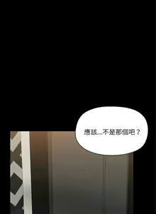 Page 44 of 出租男友 | 共享男友 1-39 END? - preview thumbnail