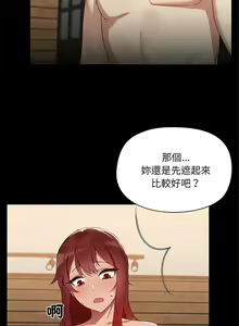 Page 45 of 出租男友 | 共享男友 1-39 END? - preview thumbnail