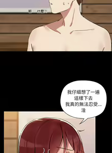 Page 48 of 出租男友 | 共享男友 1-39 END? - preview thumbnail