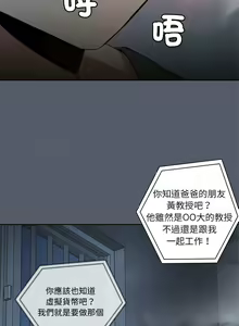 Page 5 of 出租男友 | 共享男友 1-39 END? - preview thumbnail