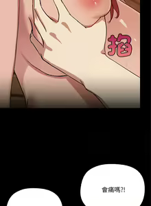 Page 51 of 出租男友 | 共享男友 1-39 END? - preview thumbnail