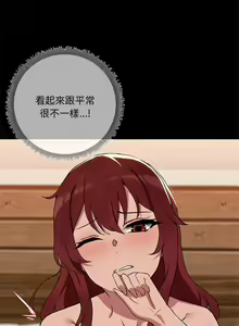 Page 52 of 出租男友 | 共享男友 1-39 END? - preview thumbnail