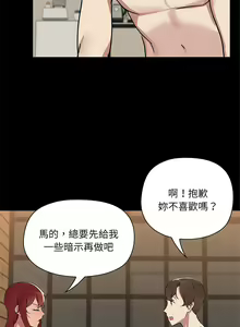 Page 53 of 出租男友 | 共享男友 1-39 END? - preview thumbnail