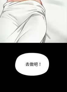 Page 54 of 出租男友 | 共享男友 1-39 END? - preview thumbnail