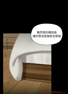 Page 55 of 出租男友 | 共享男友 1-39 END? - preview thumbnail