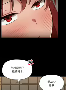 Page 56 of 出租男友 | 共享男友 1-39 END? - preview thumbnail