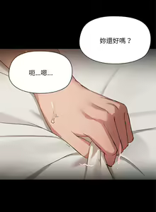 Page 60 of 出租男友 | 共享男友 1-39 END? - preview thumbnail