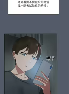 Page 6 of 出租男友 | 共享男友 1-39 END? - preview thumbnail