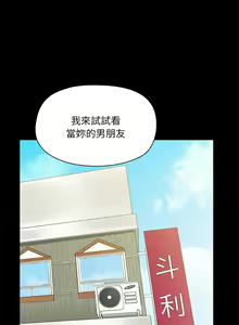 Page 65 of 出租男友 | 共享男友 1-39 END? - preview thumbnail