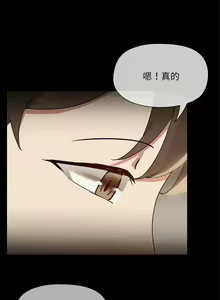 Page 68 of 出租男友 | 共享男友 1-39 END? - preview thumbnail