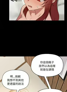 Page 69 of 出租男友 | 共享男友 1-39 END? - preview thumbnail
