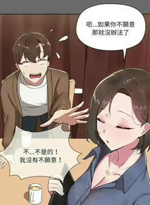 Page 7 of 出租男友 | 共享男友 1-39 END? - preview thumbnail