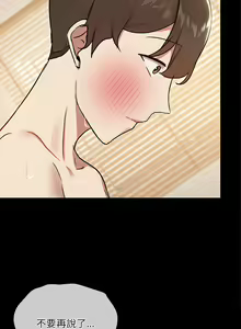 Page 71 of 出租男友 | 共享男友 1-39 END? - preview thumbnail