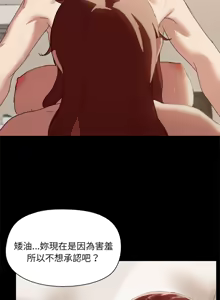 Page 77 of 出租男友 | 共享男友 1-39 END? - preview thumbnail