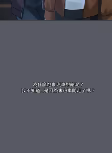 Page 79 of 出租男友 | 共享男友 1-39 END? - preview thumbnail