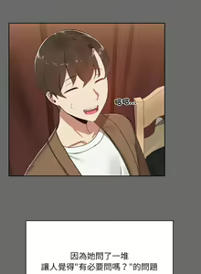 Page 8 of 出租男友 | 共享男友 1-39 END? - preview thumbnail