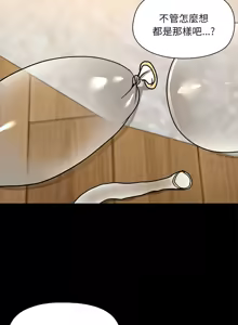 Page 81 of 出租男友 | 共享男友 1-39 END? - preview thumbnail