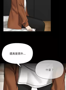 Page 82 of 出租男友 | 共享男友 1-39 END? - preview thumbnail