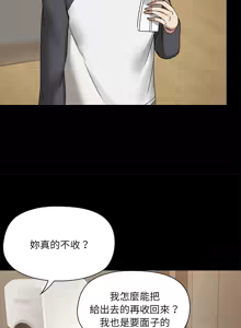 Page 85 of 出租男友 | 共享男友 1-39 END? - preview thumbnail