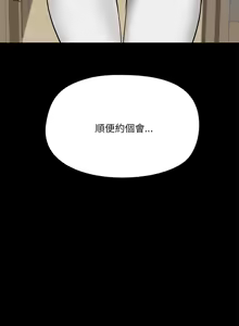 Page 87 of 出租男友 | 共享男友 1-39 END? - preview thumbnail