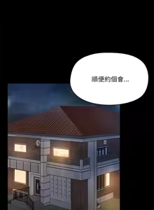 Page 88 of 出租男友 | 共享男友 1-39 END? - preview thumbnail