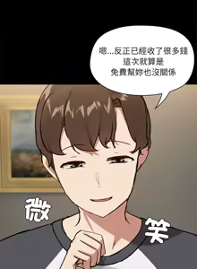 Page 89 of 出租男友 | 共享男友 1-39 END? - preview thumbnail