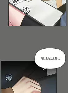 Page 9 of 出租男友 | 共享男友 1-39 END? - preview thumbnail
