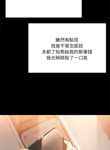 Page 91 of 出租男友 | 共享男友 1-39 END? - preview thumbnail