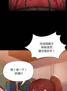 Page 93 of 出租男友 | 共享男友 1-39 END? - preview thumbnail