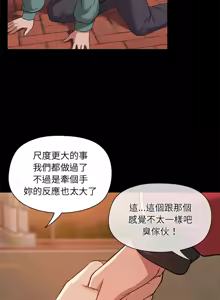 Page 94 of 出租男友 | 共享男友 1-39 END? - preview thumbnail