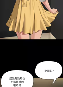 Page 96 of 出租男友 | 共享男友 1-39 END? - preview thumbnail