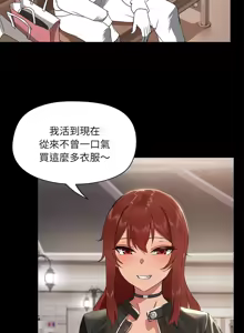 Page 97 of 出租男友 | 共享男友 1-39 END? - preview thumbnail