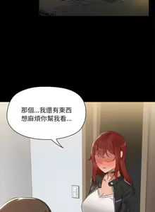 Page 98 of 出租男友 | 共享男友 1-39 END? - preview thumbnail