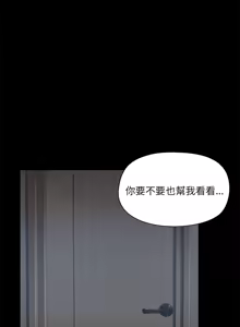 Page 100 of 出租男友 | 共享男友 1-39 END? - preview thumbnail