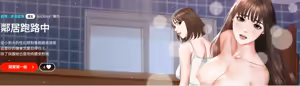 邻居跑路中 | 鄰居跑路中 1-48 END — hentai manga cover on Fhentai