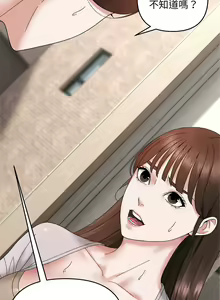 Page 101 of 邻居跑路中 | 鄰居跑路中 1-48 END - preview thumbnail