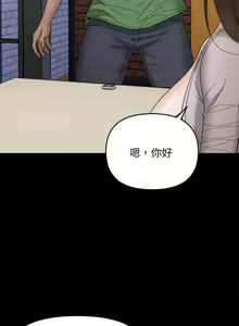 Page 103 of 邻居跑路中 | 鄰居跑路中 1-48 END - preview thumbnail